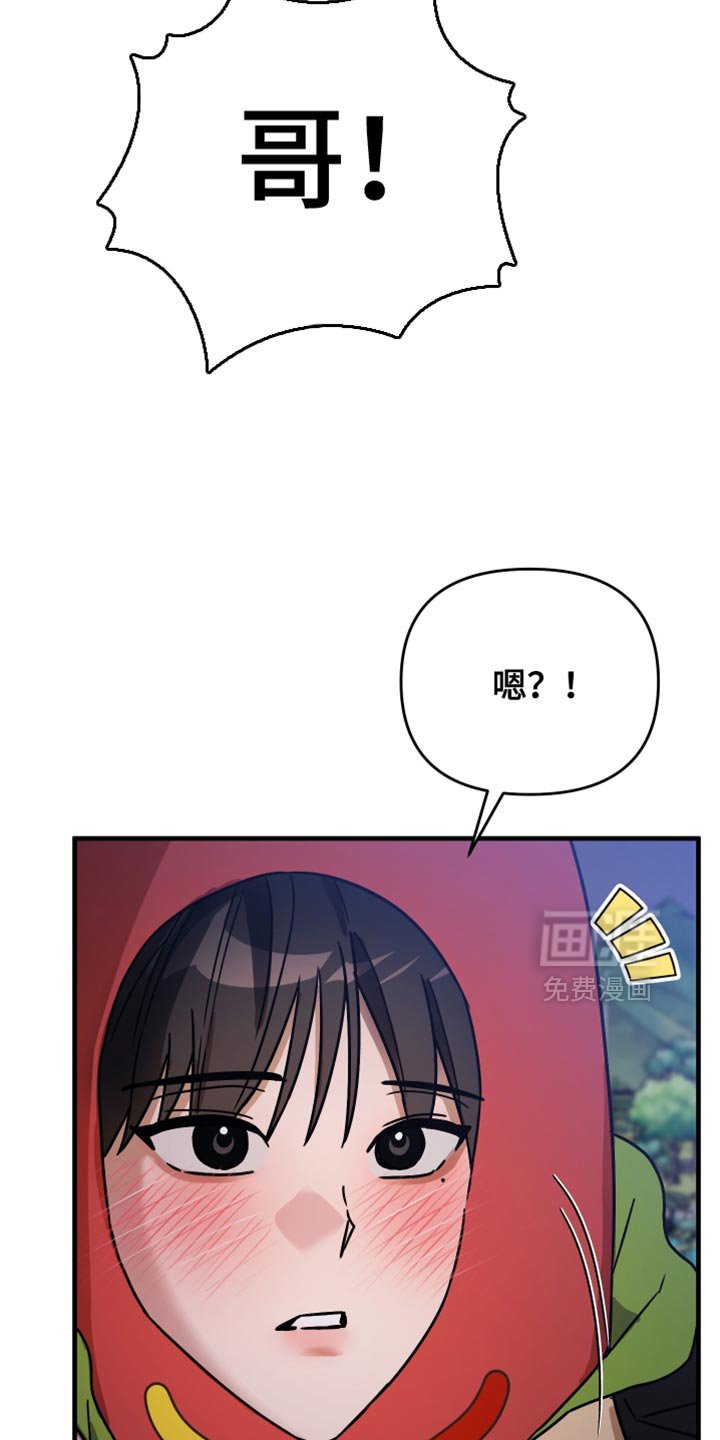 第22章：眼神好可怕