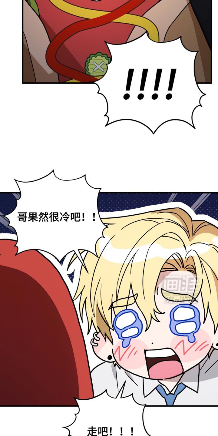 第22章：眼神好可怕