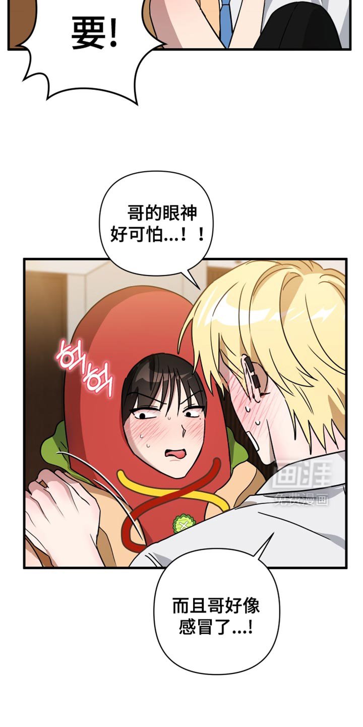 第22章：眼神好可怕