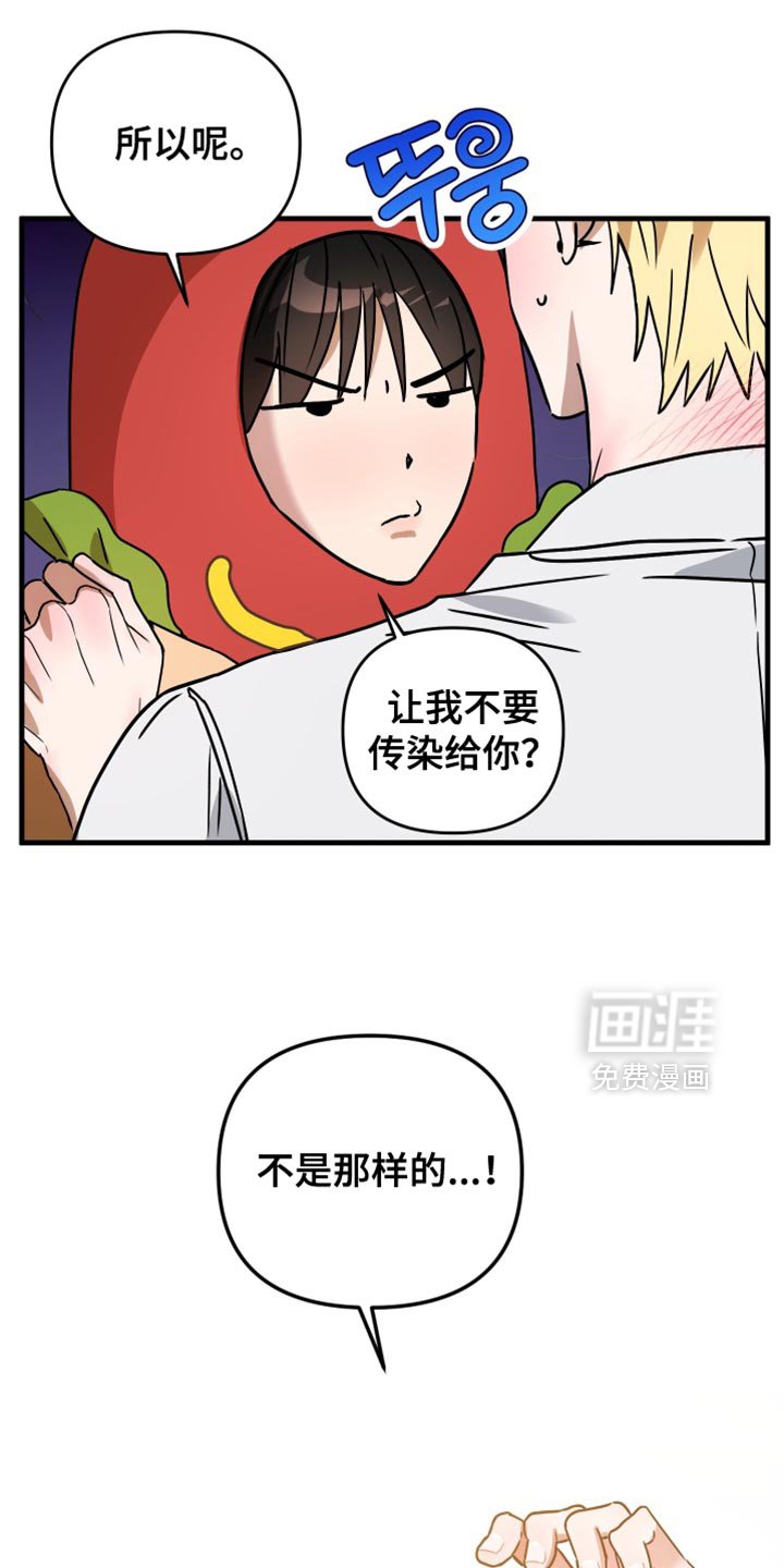 第22章：眼神好可怕
