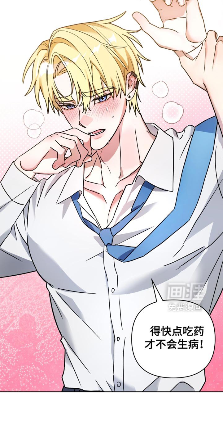 第22章：眼神好可怕