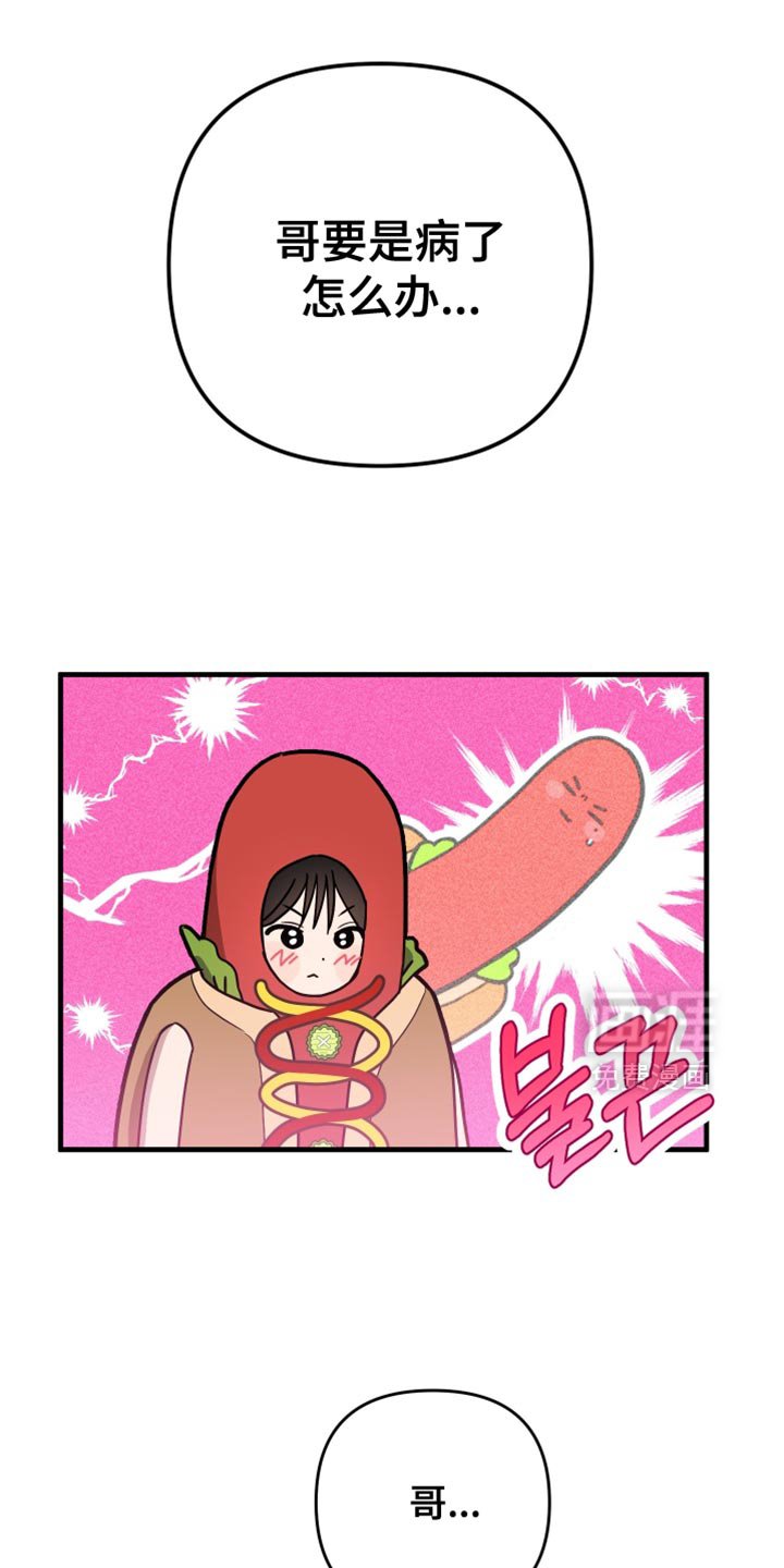 第22章：眼神好可怕