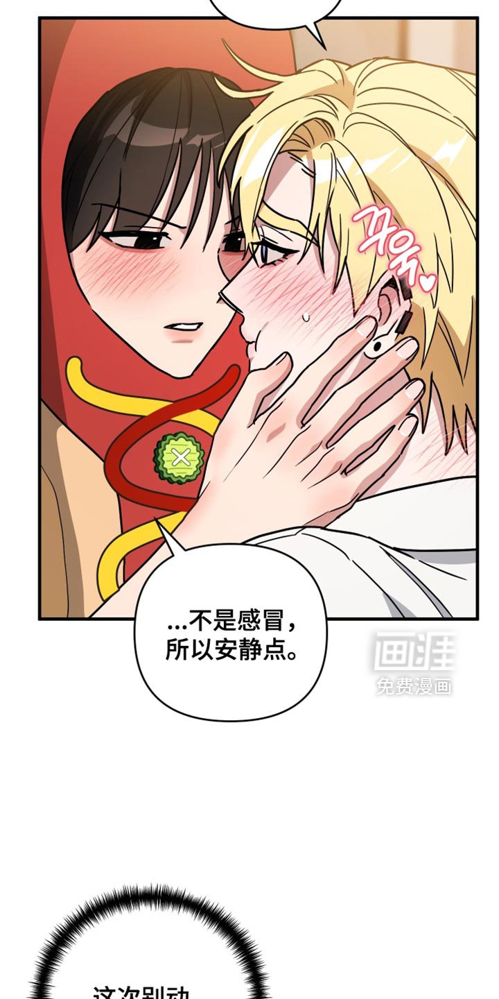 第22章：眼神好可怕