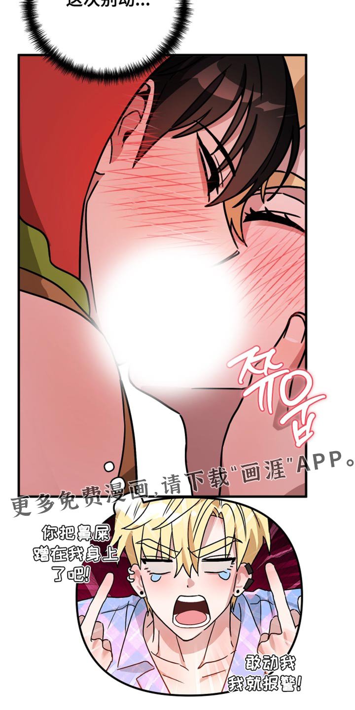 第22章：眼神好可怕
