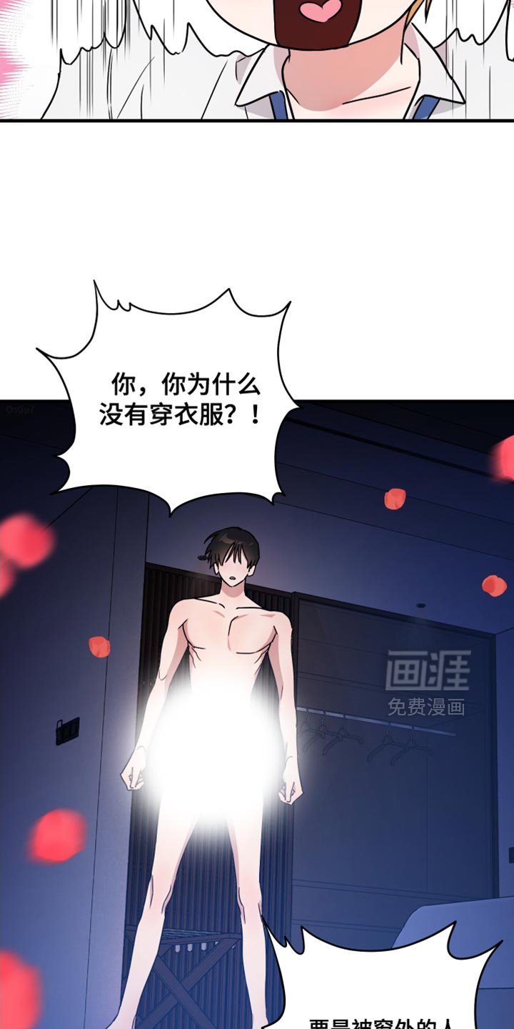 第24章：全都准备好！