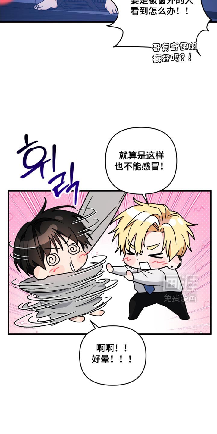 第24章：全都准备好！