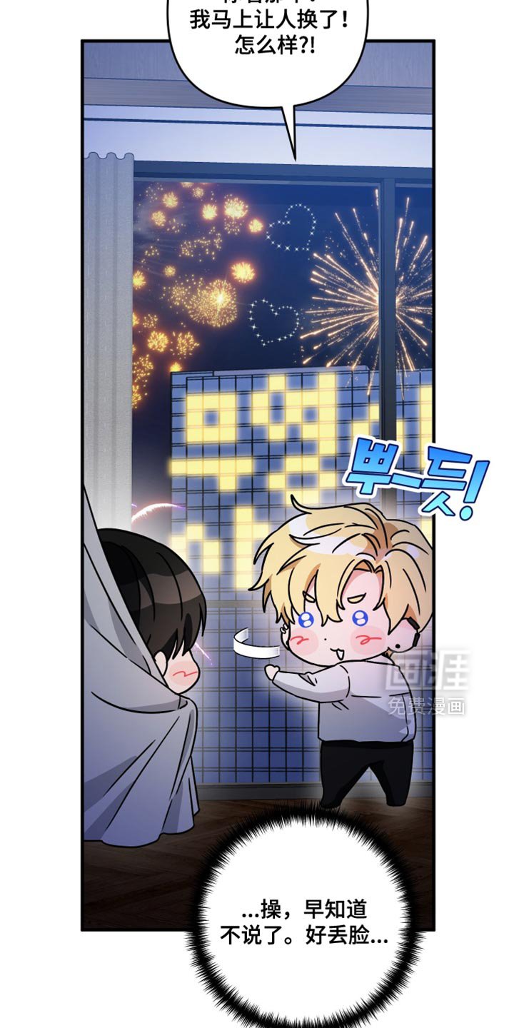 第24章：全都准备好！