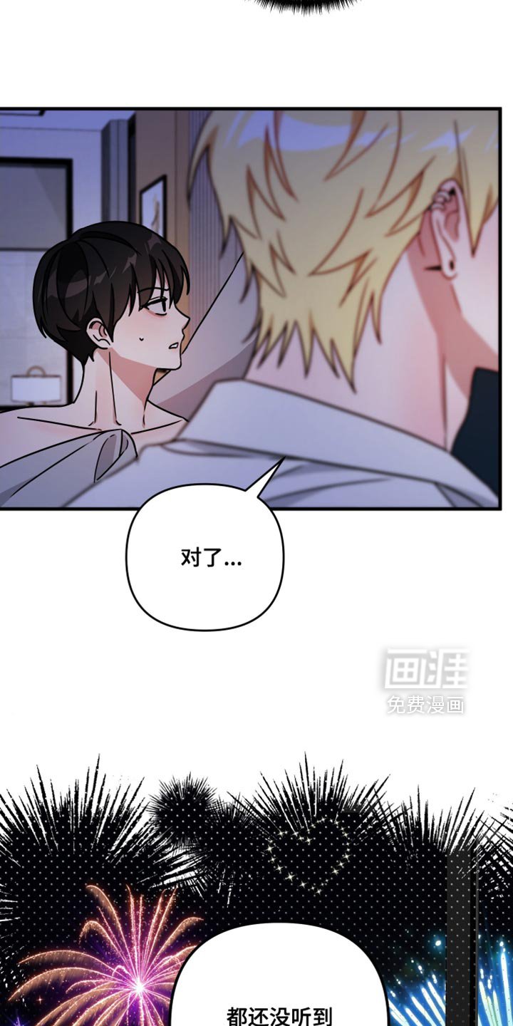 第24章：全都准备好！