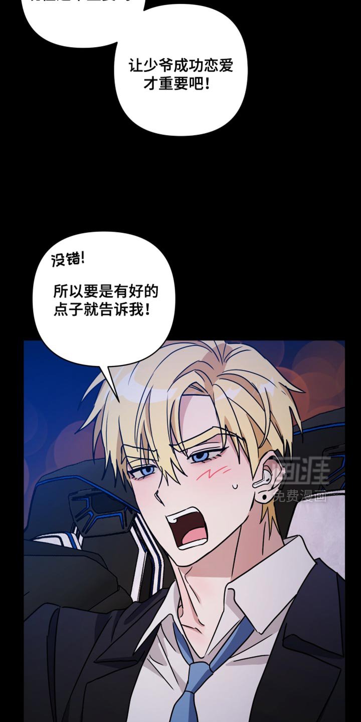 第24章：全都准备好！