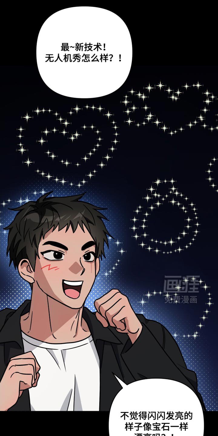 第24章：全都准备好！