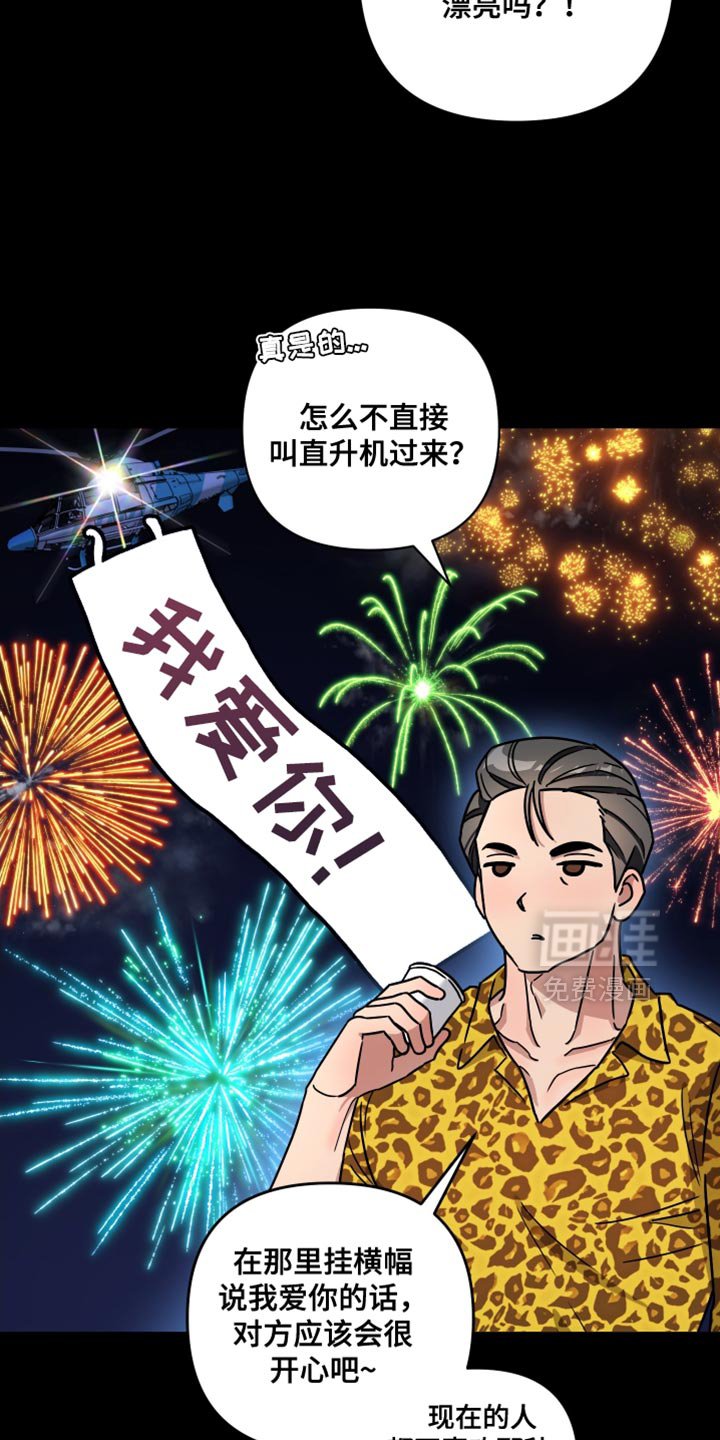 第24章：全都准备好！