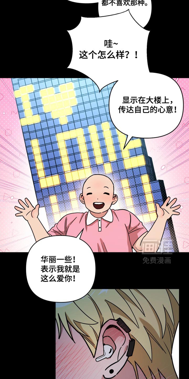 第24章：全都准备好！