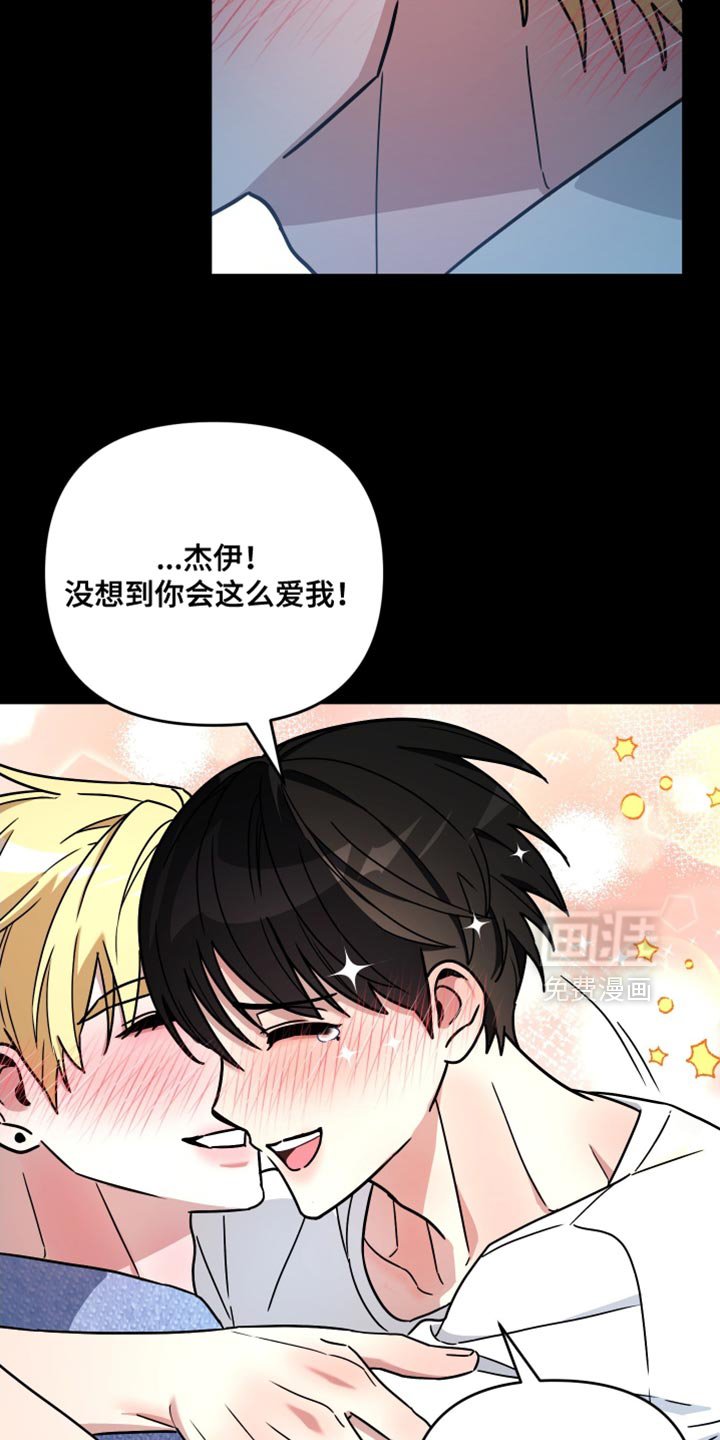第24章：全都准备好！