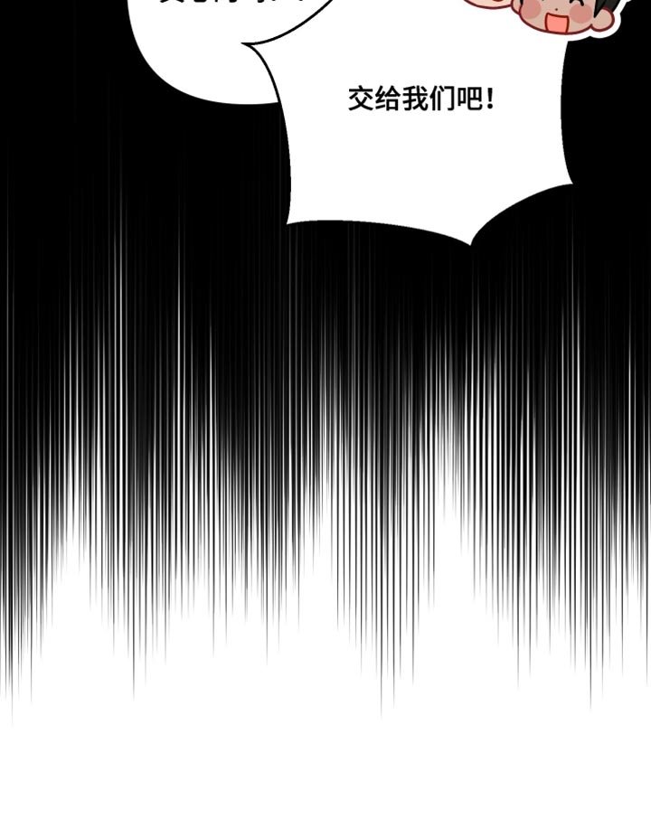 第24章：全都准备好！