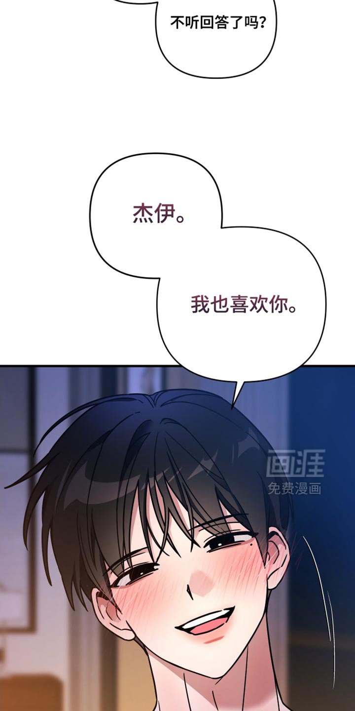第25章：我也喜欢你