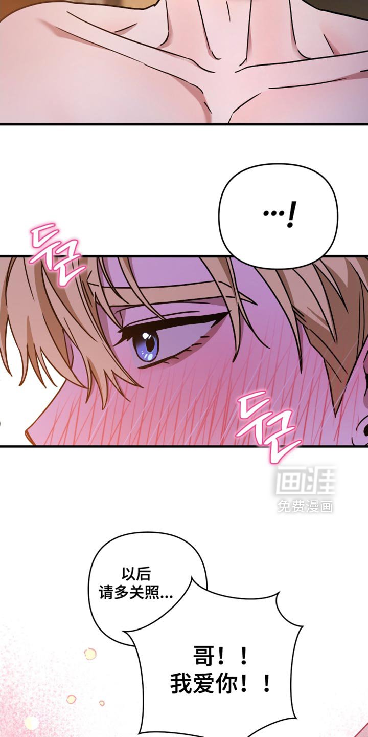 第25章：我也喜欢你