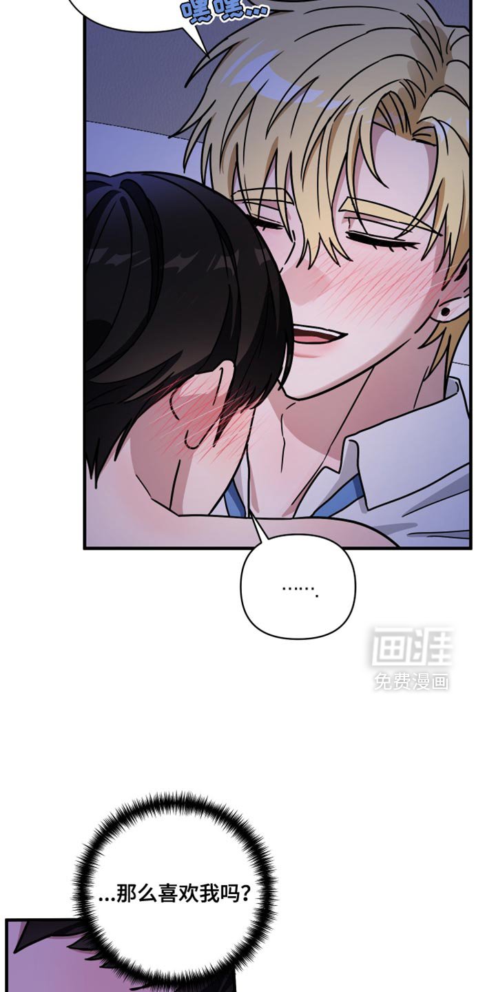 第25章：我也喜欢你