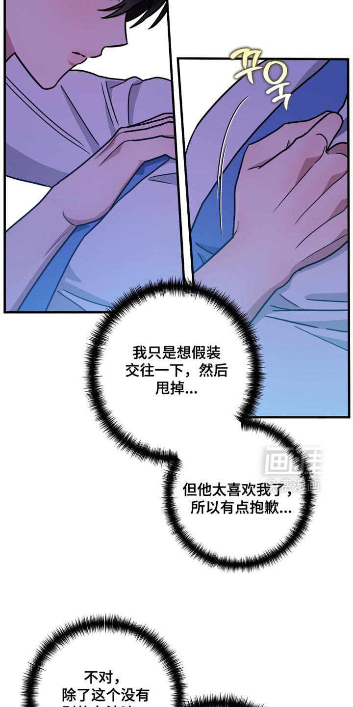 第25章：我也喜欢你