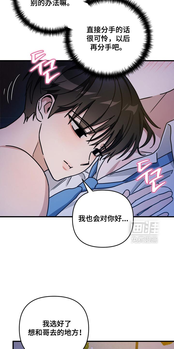 第25章：我也喜欢你