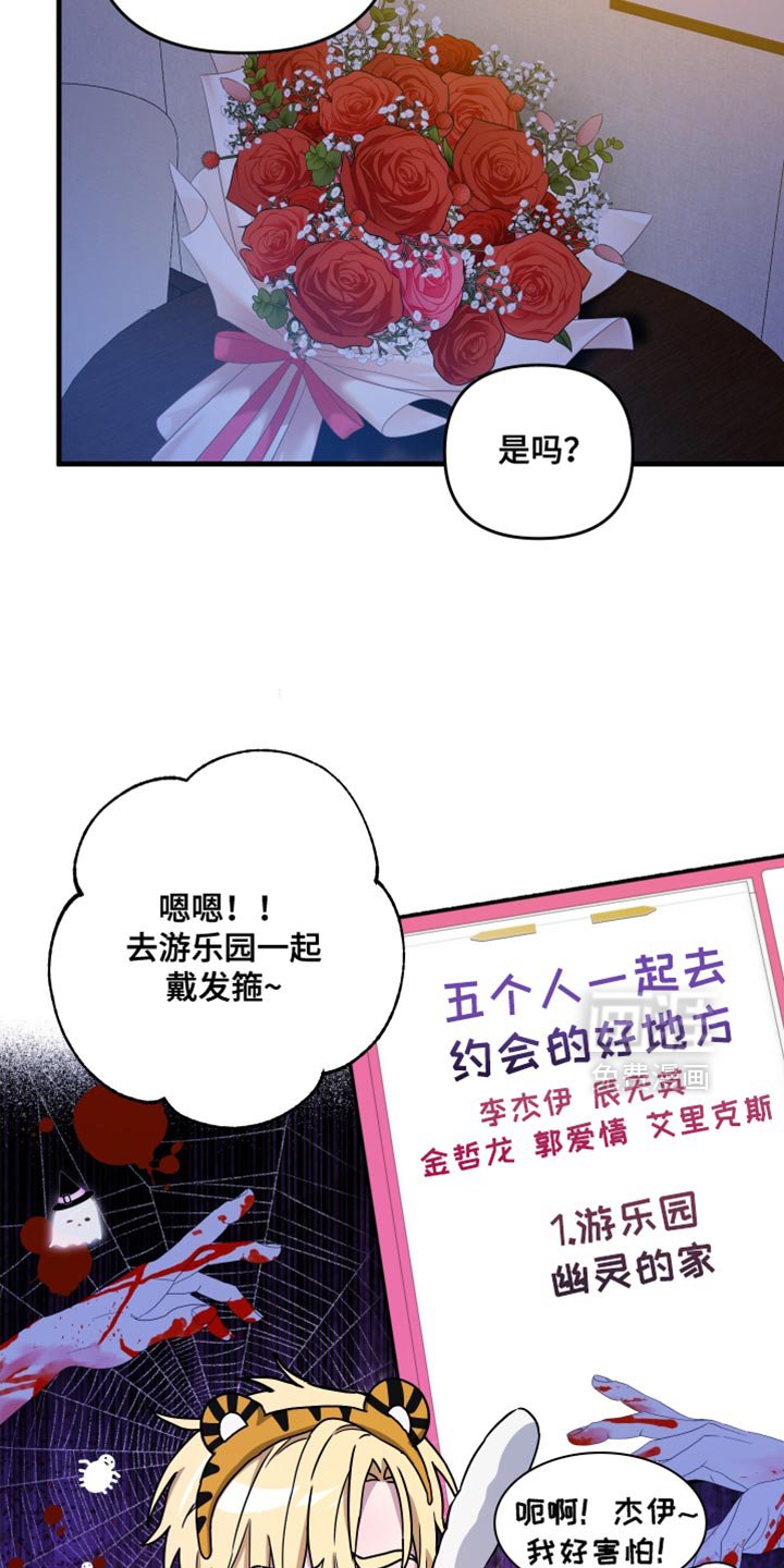 第25章：我也喜欢你