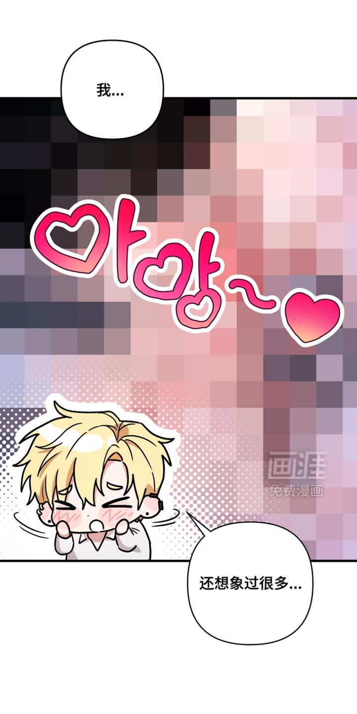 第25章：我也喜欢你