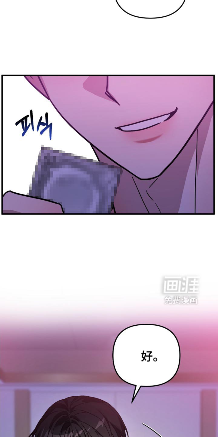 第25章：我也喜欢你
