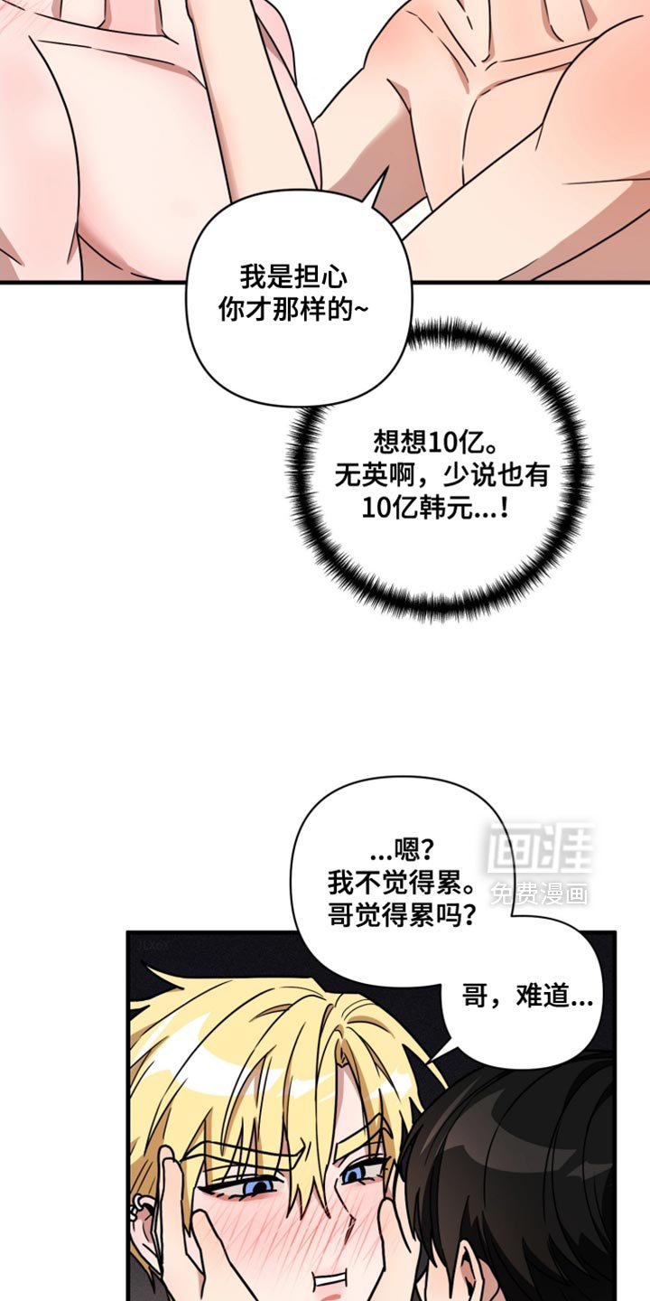 第26章：亲自去见一面