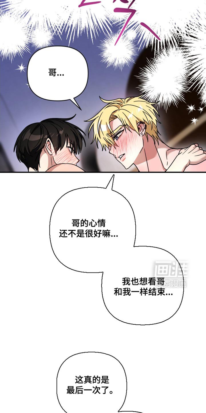 第26章：亲自去见一面