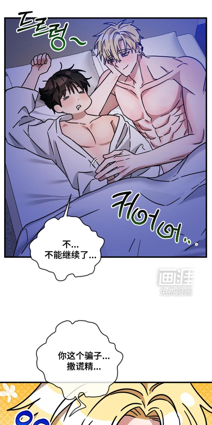 第26章：亲自去见一面