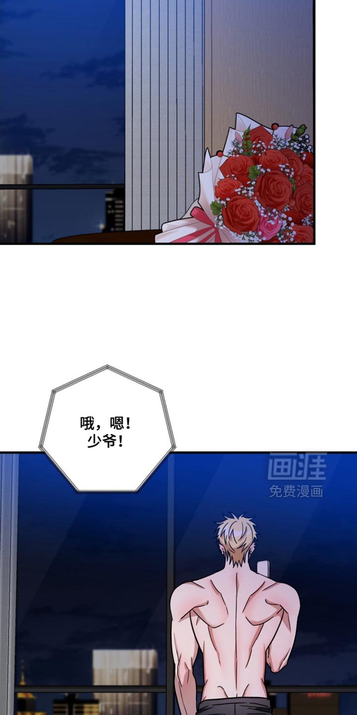 第26章：亲自去见一面