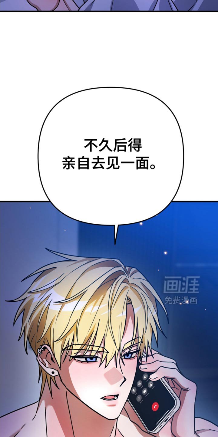 第26章：亲自去见一面