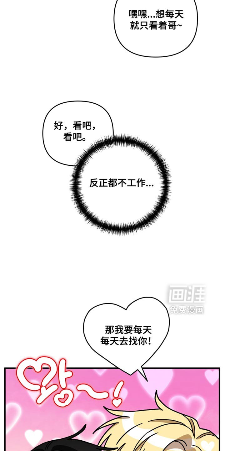 第27章：我没什么可做的