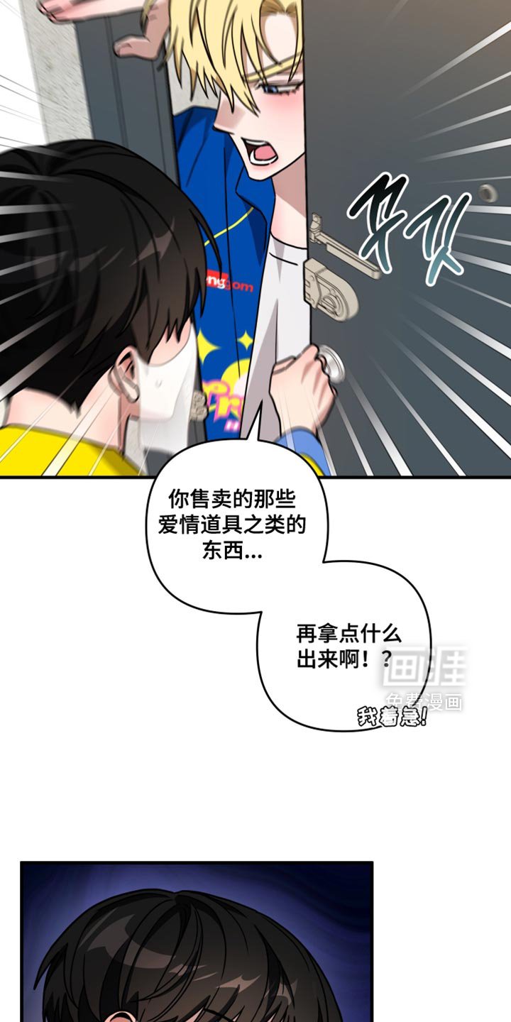 第27章：我没什么可做的