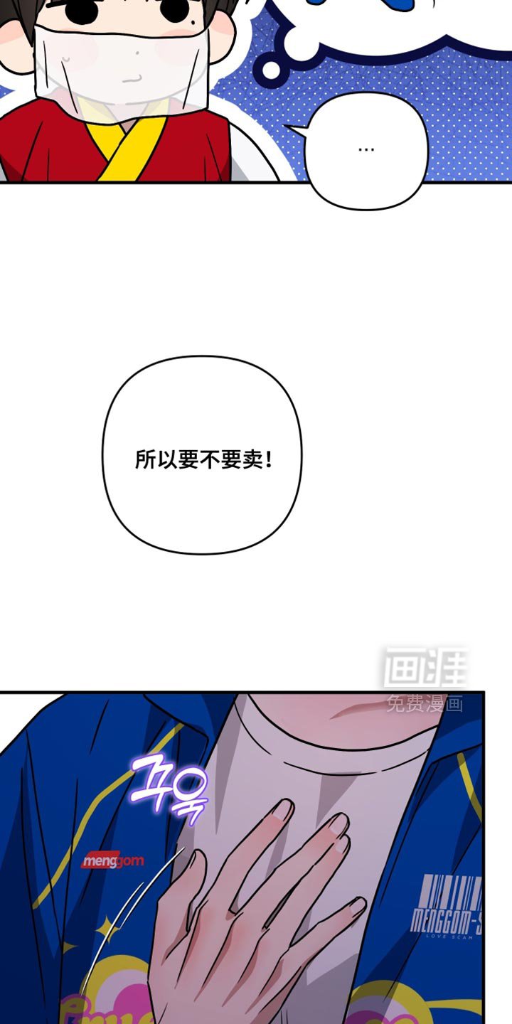 第27章：我没什么可做的