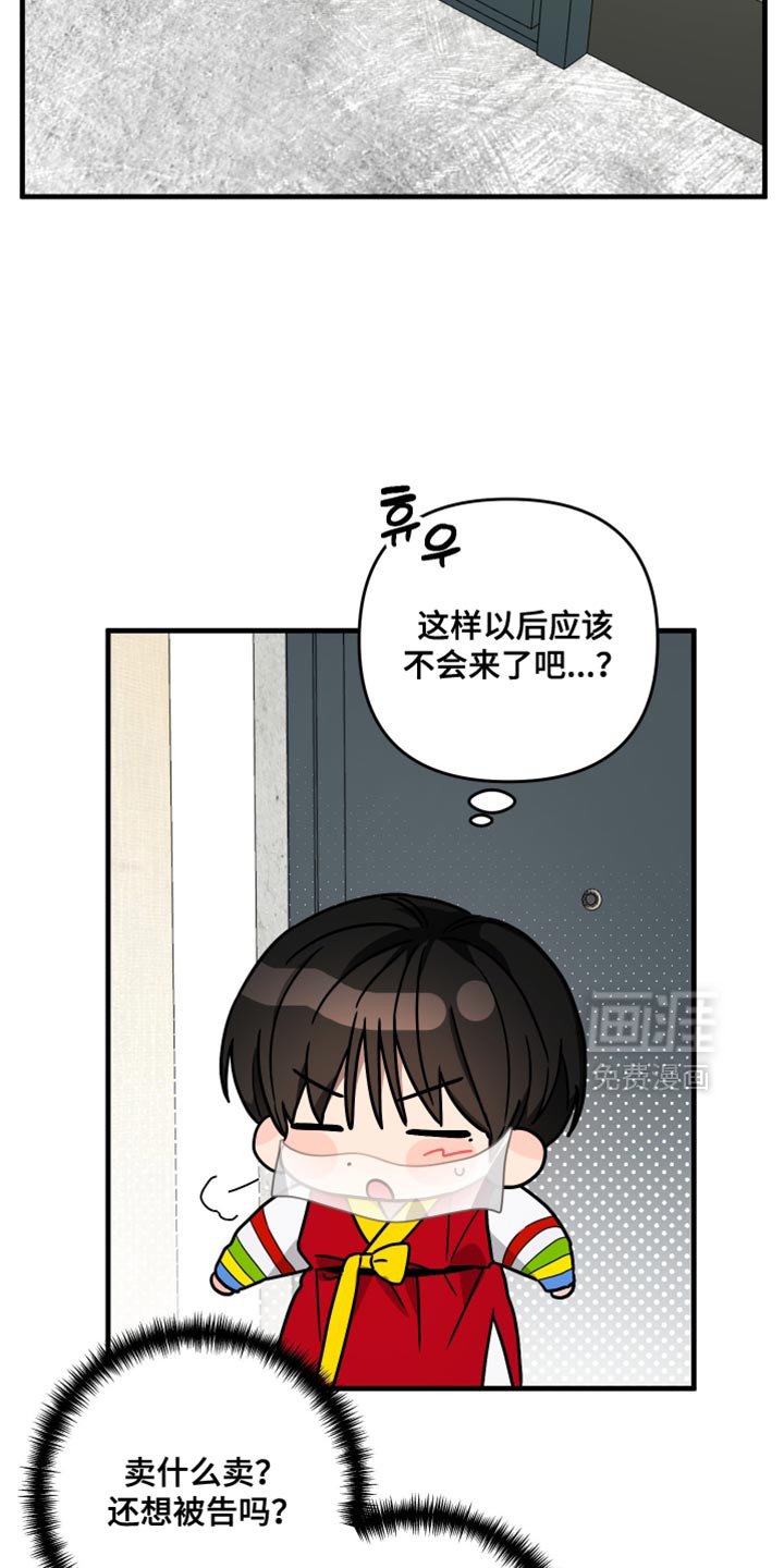 第27章：我没什么可做的