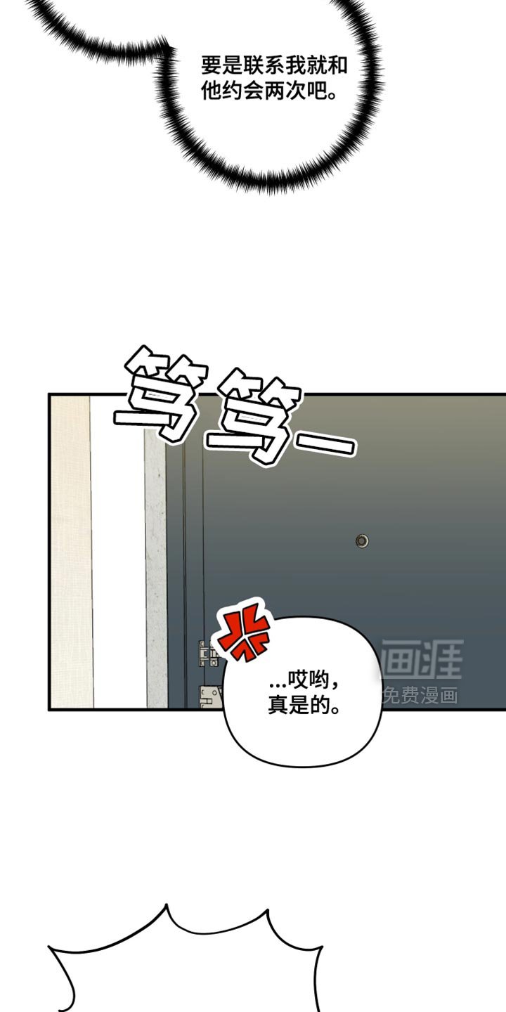 第27章：我没什么可做的