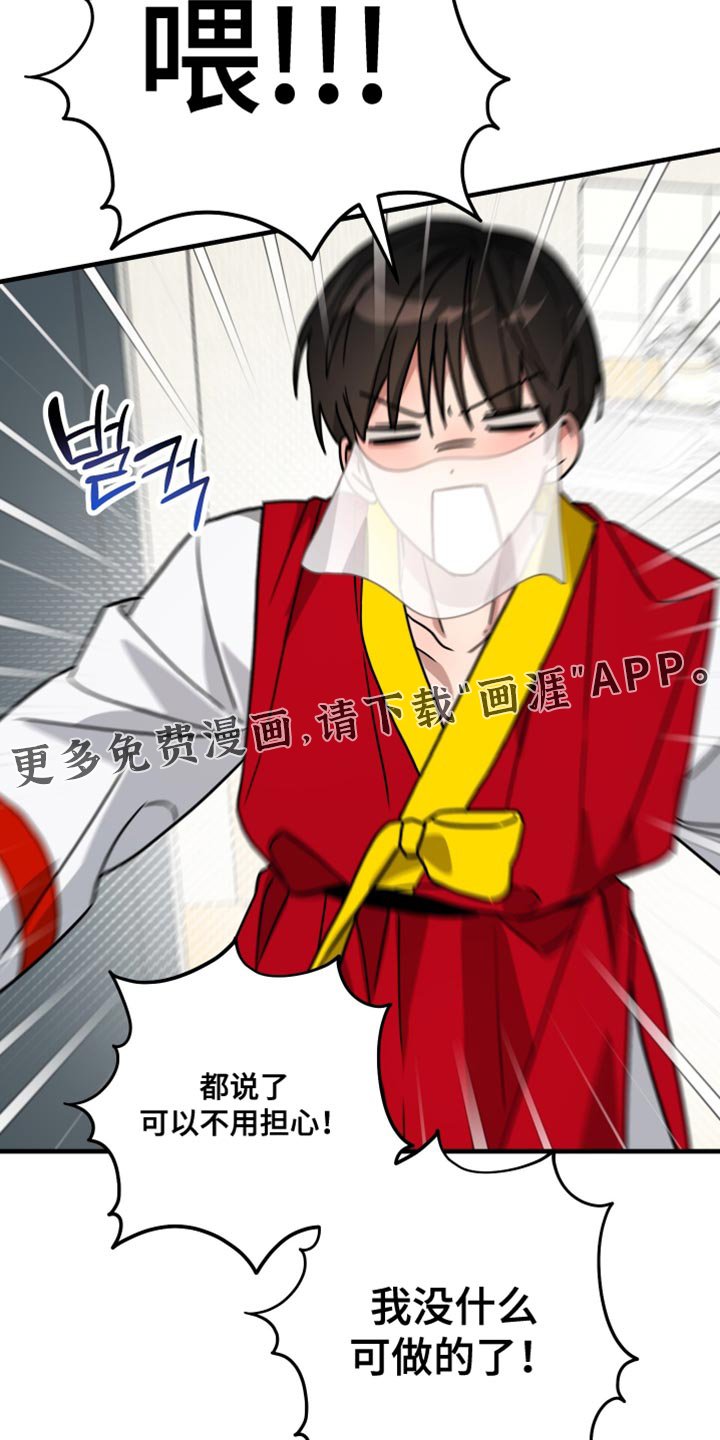 第27章：我没什么可做的