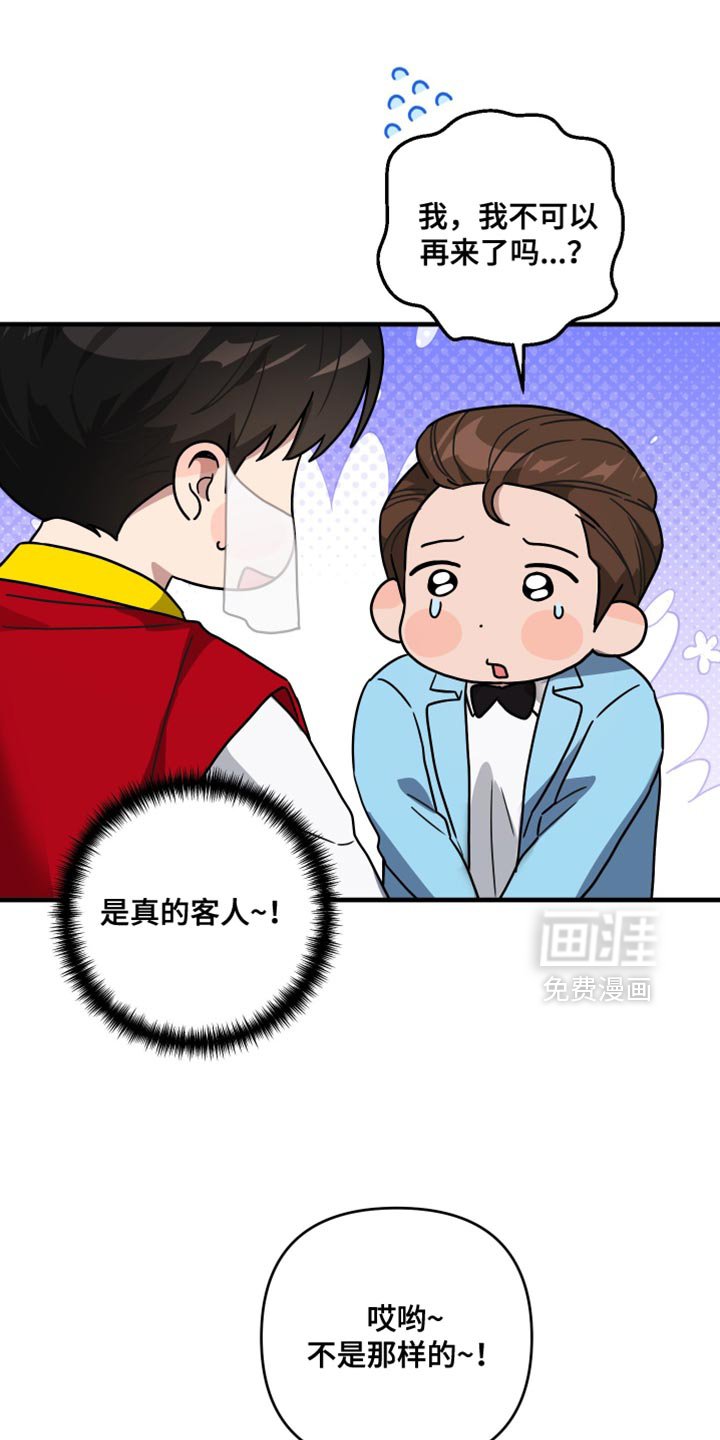 第28章：我没什么可做的