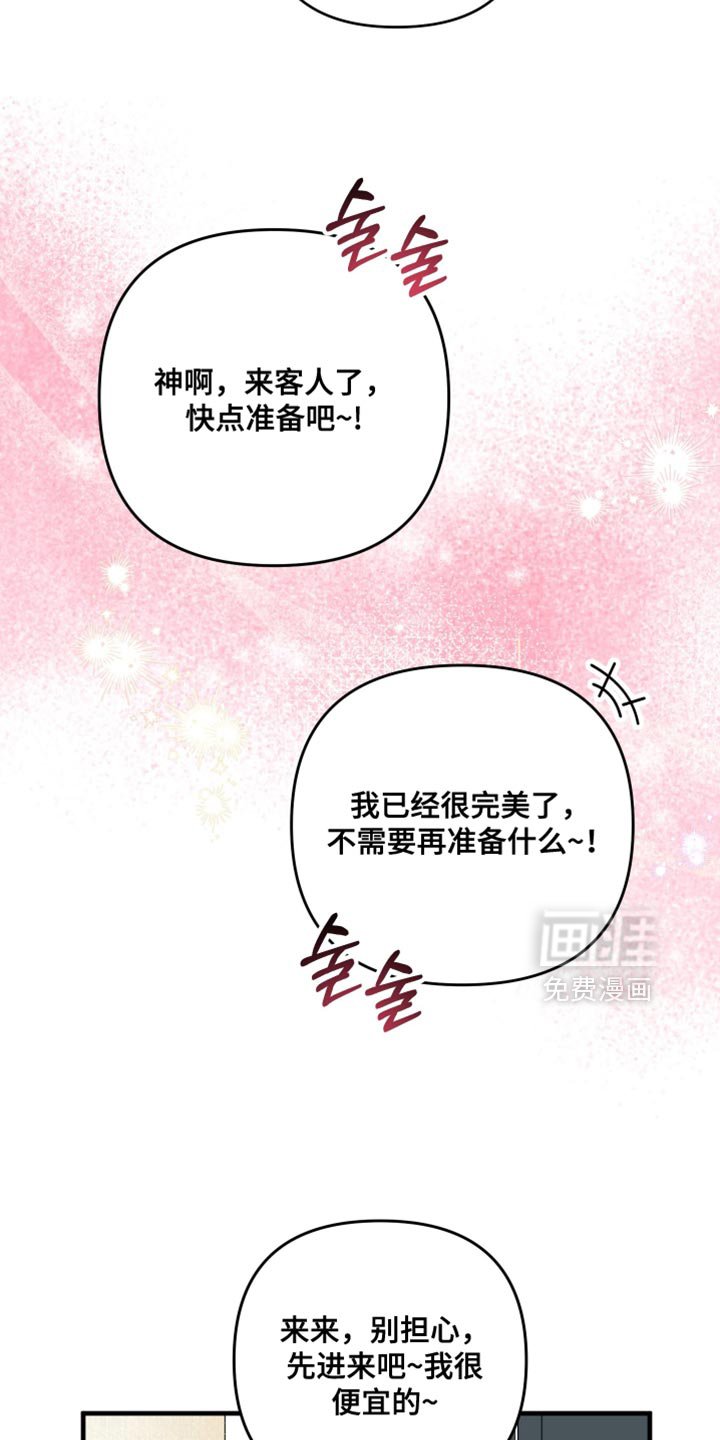 第28章：我没什么可做的