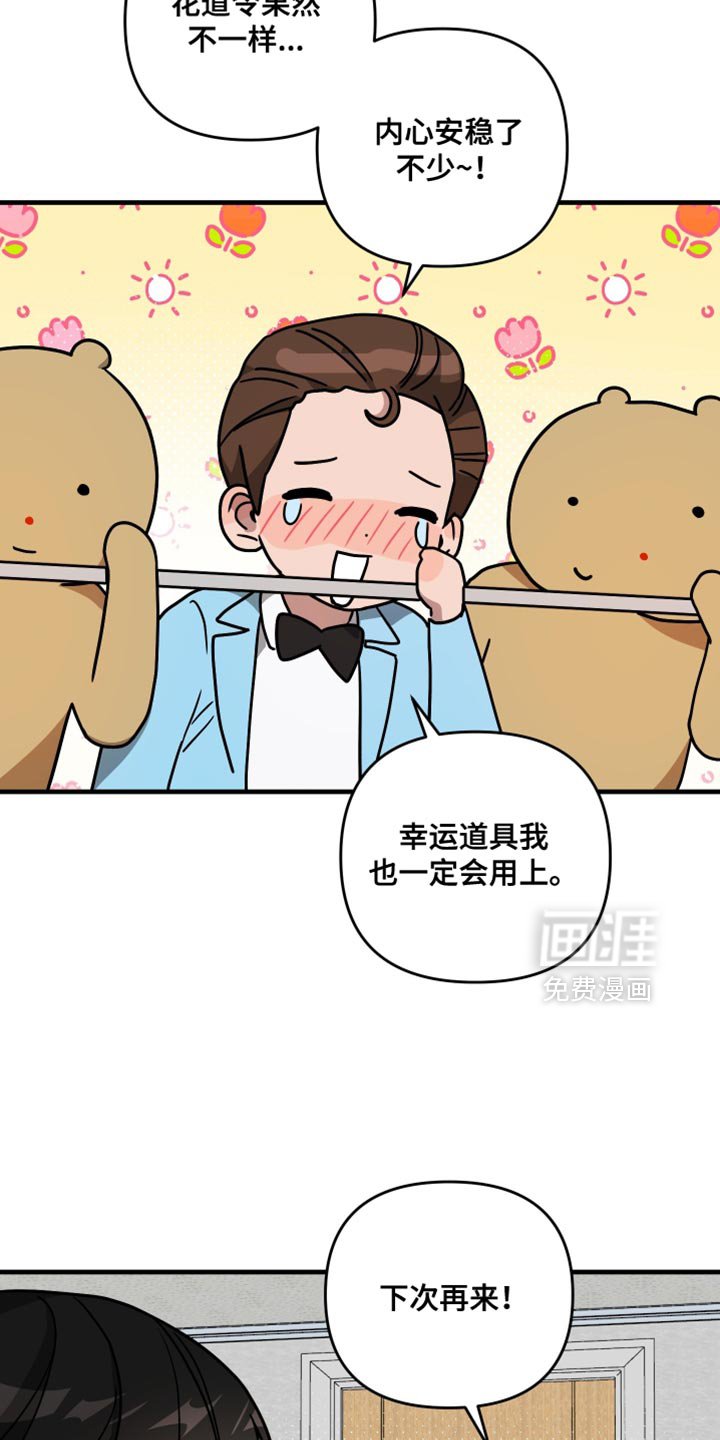 第28章：我没什么可做的