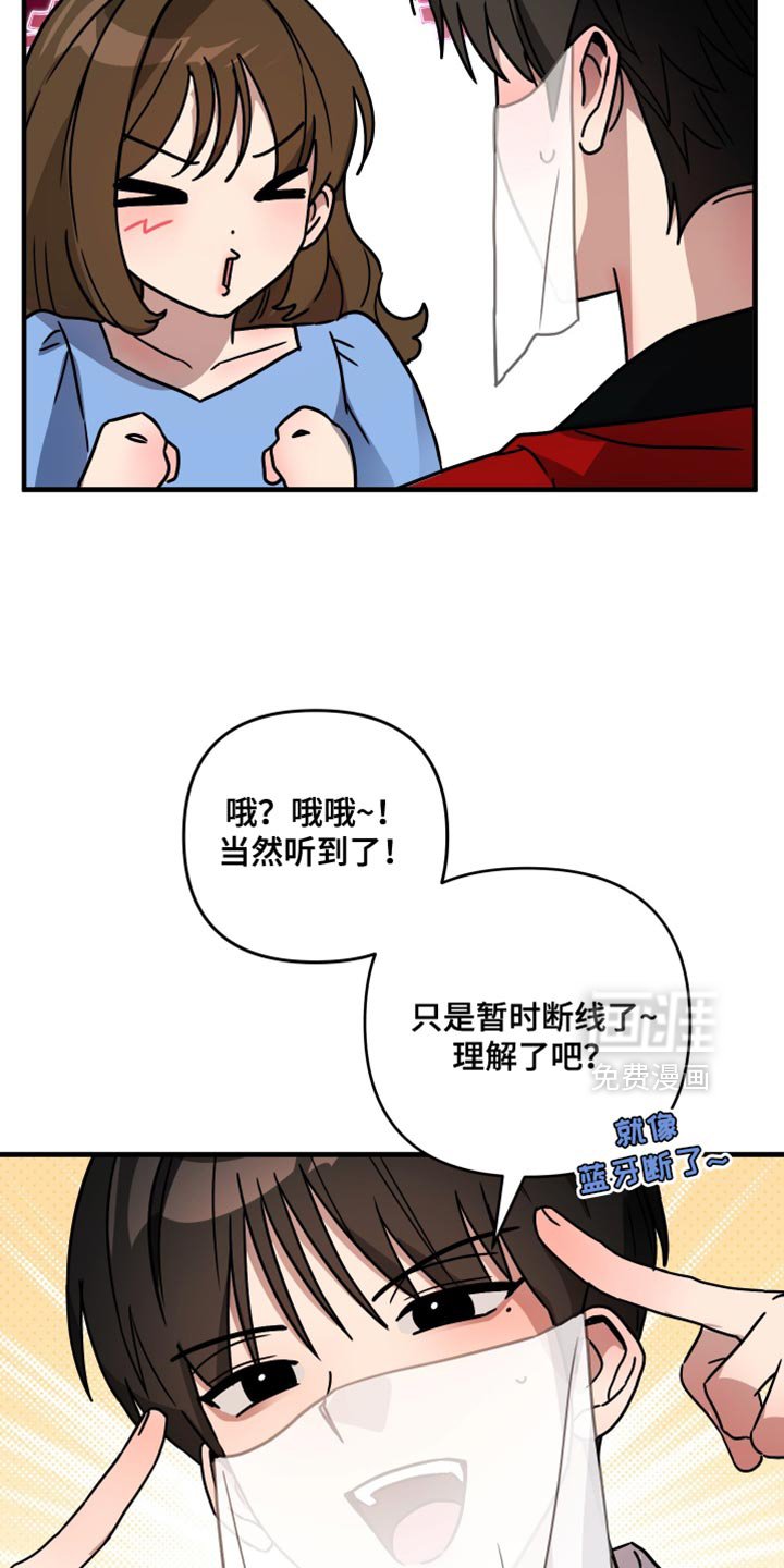 第28章：我没什么可做的