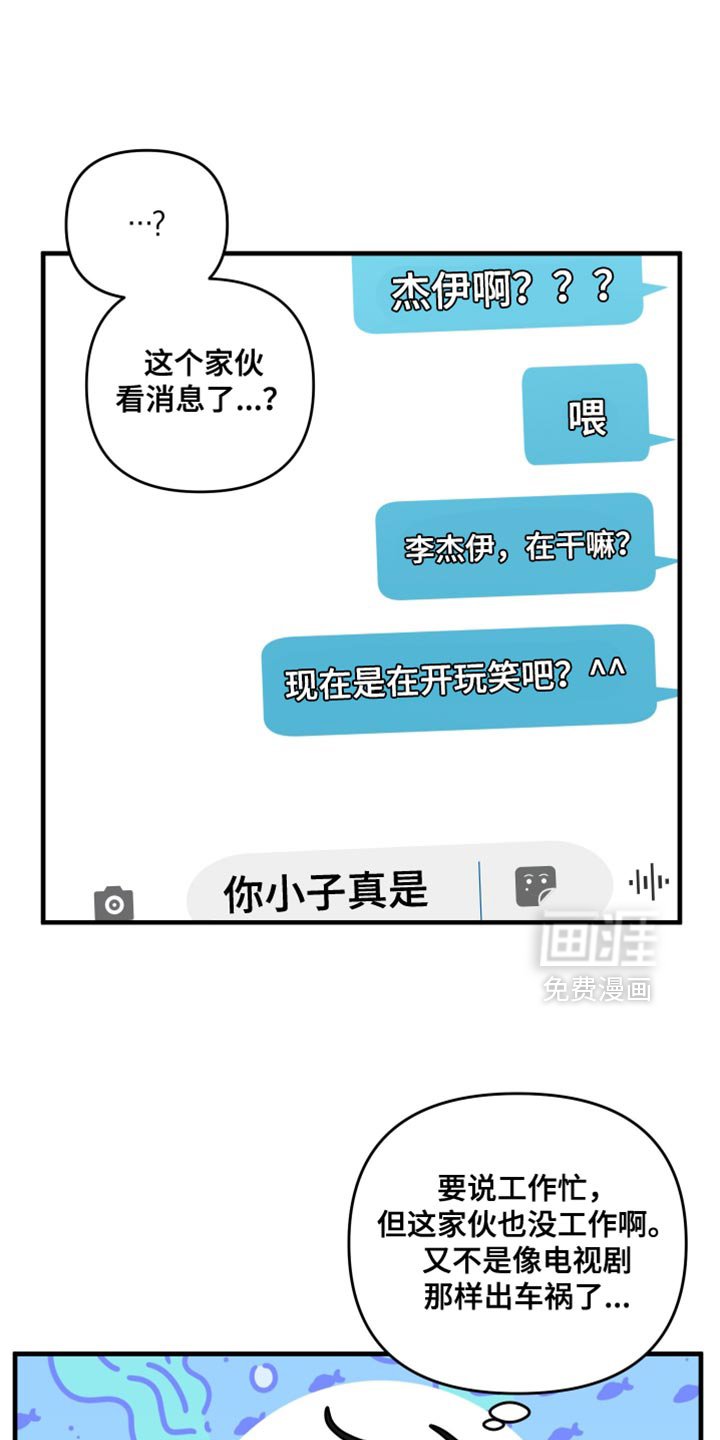 第28章：我没什么可做的