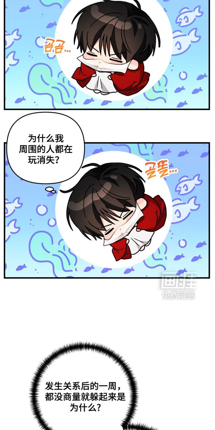 第28章：我没什么可做的