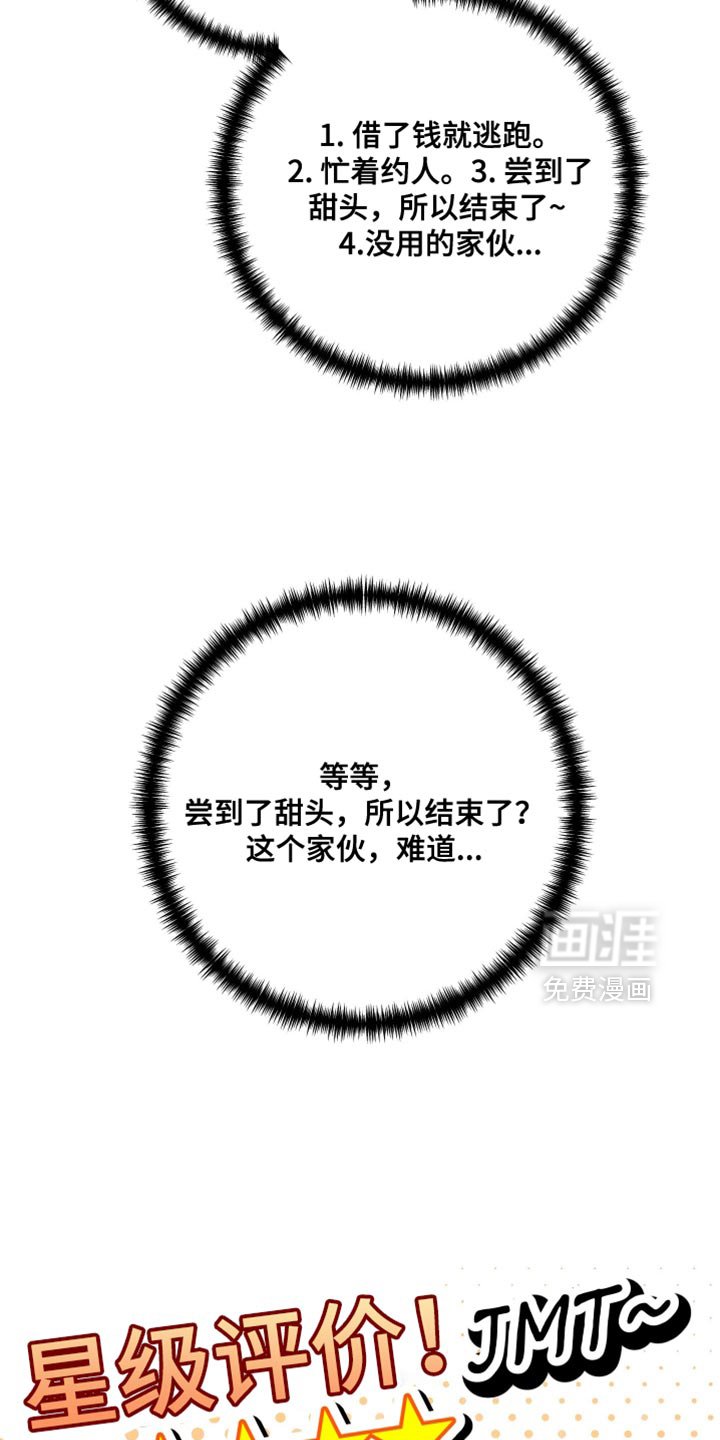 第28章：我没什么可做的