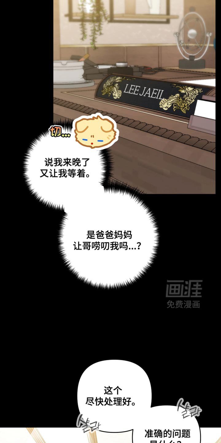 第29章：都是为了你