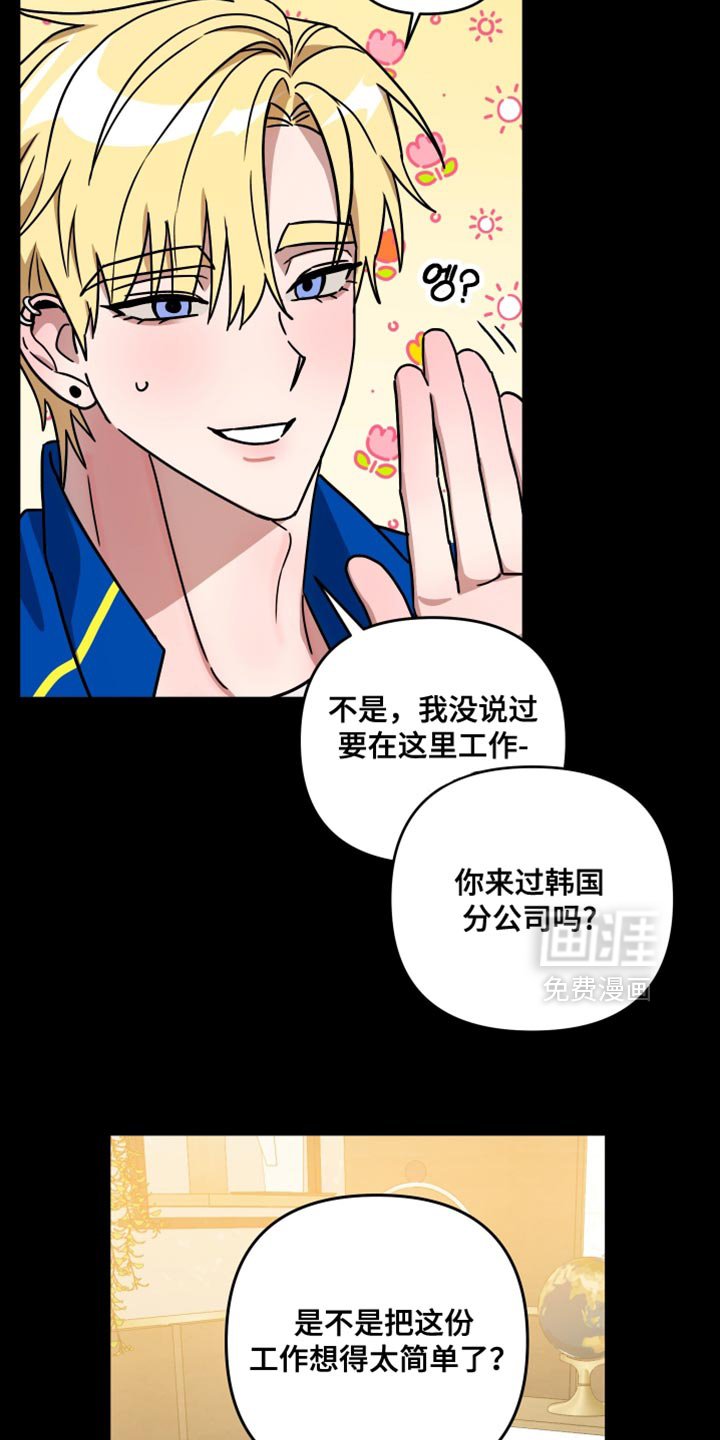 第29章：都是为了你