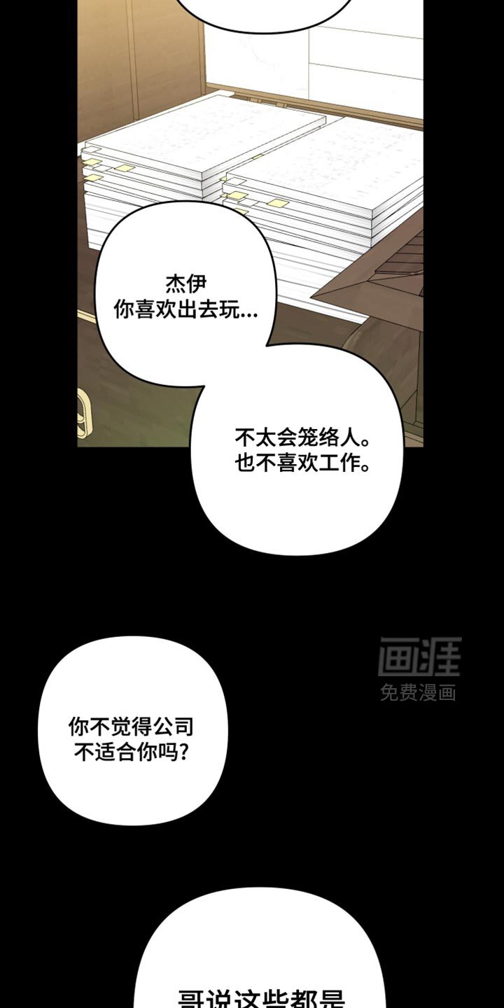 第29章：都是为了你