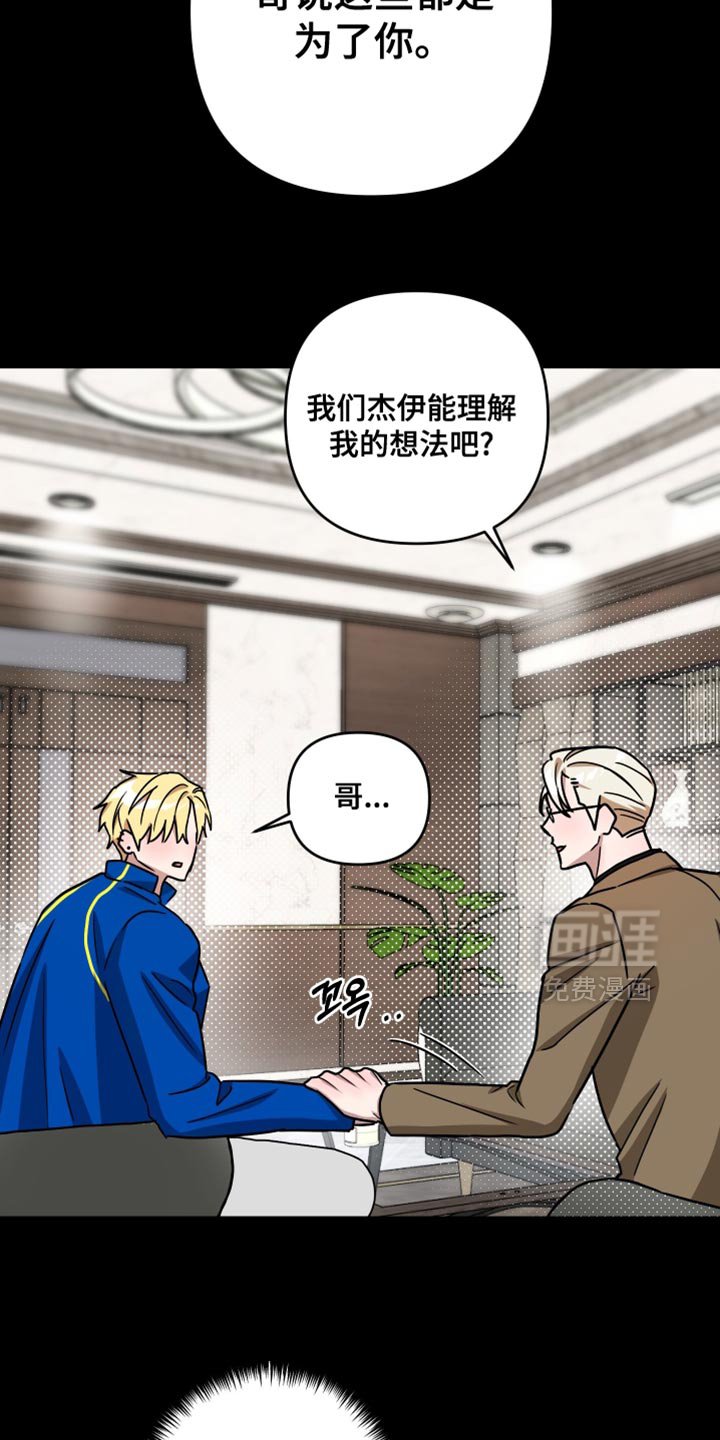 第29章：都是为了你