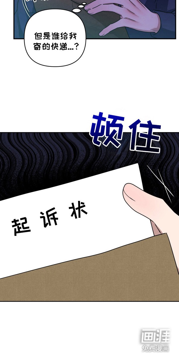 第3章：起诉状
