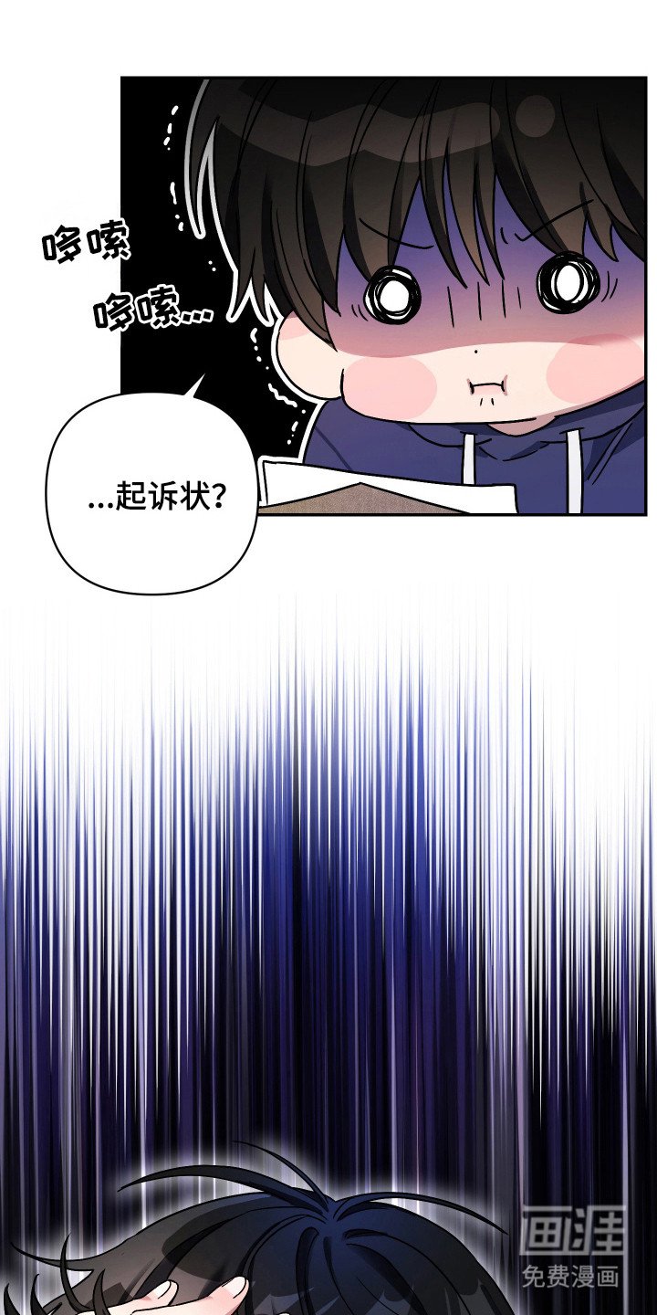第3章：起诉状